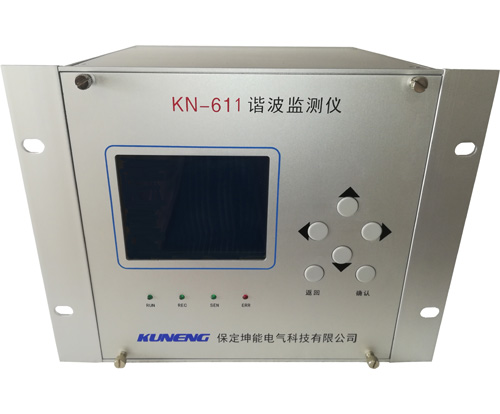 KN-611電力諧波監測裝置
