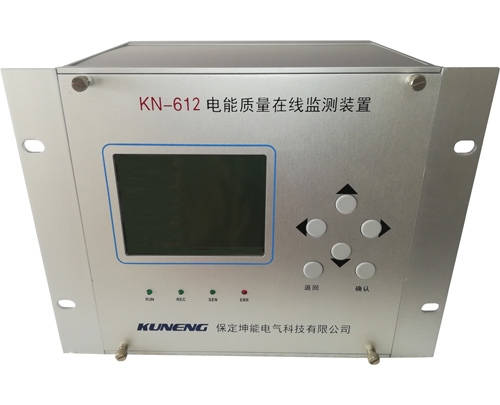 江蘇KN-612電能質量在線監測裝置